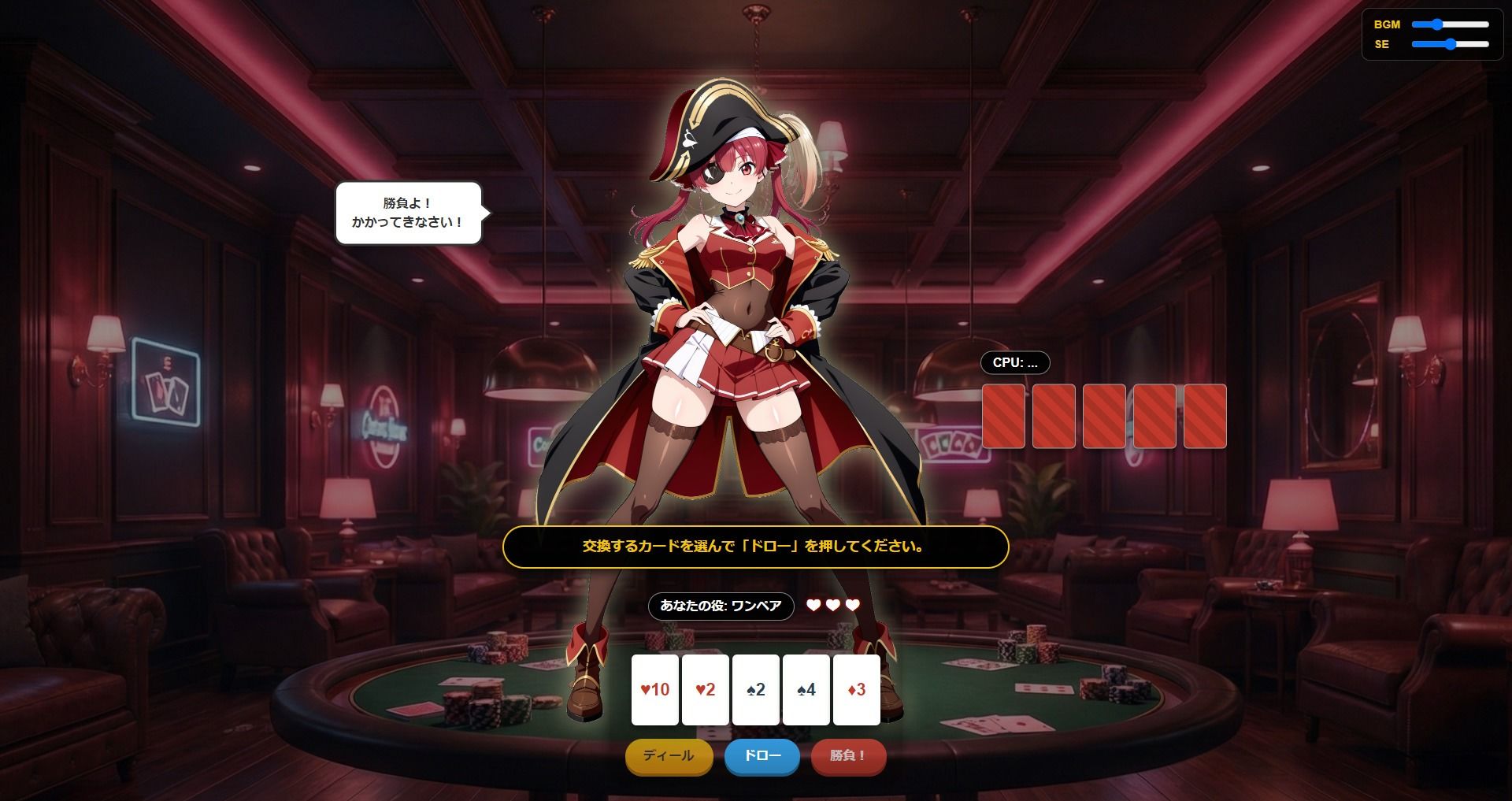 【脱がせ】脱衣ポーカーゲーム【ホロラ○ブ 宝鐘マ○ン・星街す○せい・兎田ぺ○ら】 - サンプル画像 1