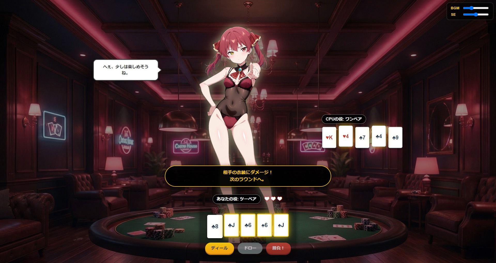 【脱がせ】脱衣ポーカーゲーム【ホロラ○ブ 宝鐘マ○ン・星街す○せい・兎田ぺ○ら】 - サンプル画像 2