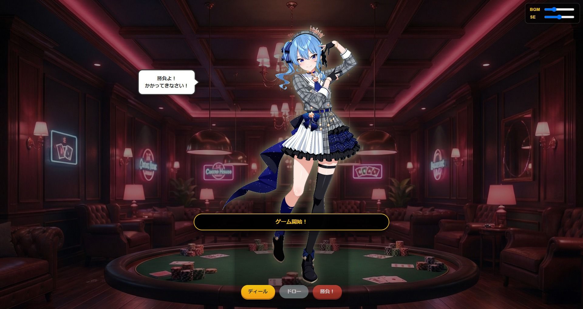 【脱がせ】脱衣ポーカーゲーム【ホロラ○ブ 宝鐘マ○ン・星街す○せい・兎田ぺ○ら】 - サンプル画像 3