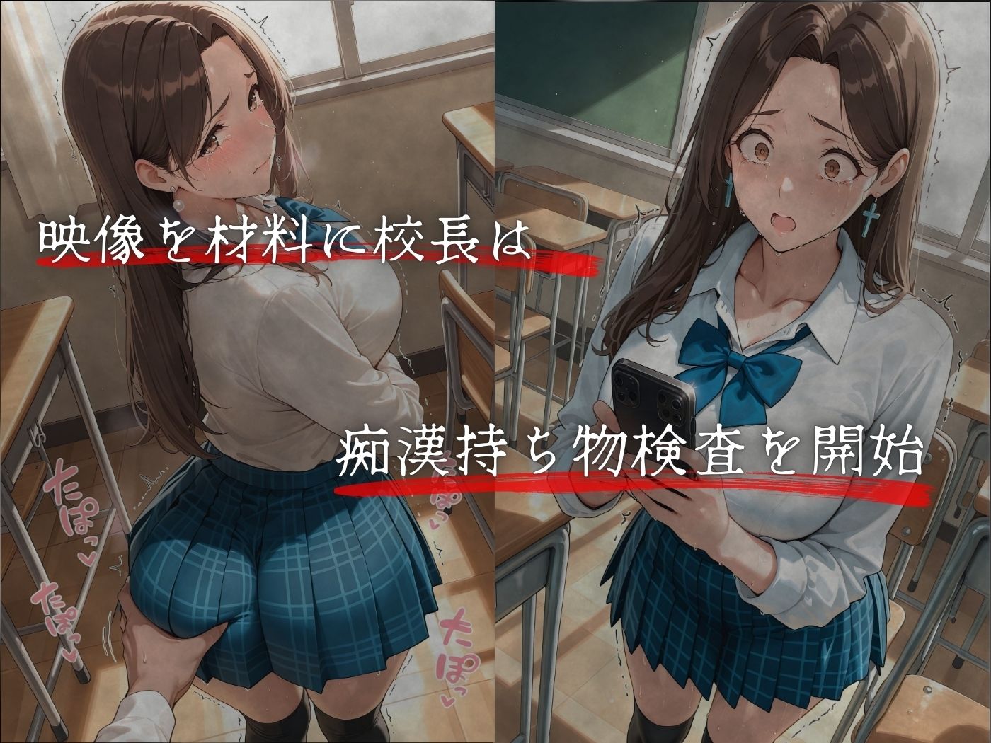 【ゲーム】人妻限定アパート番外編 301号室 時村文枝 〜学園制服編〜 - サンプル画像 6