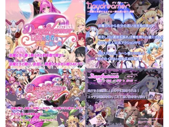 「Daydreamer」シリーズ総集編＋1