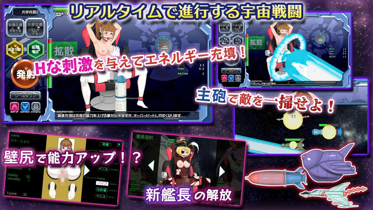 宇宙戦艦〇 - サンプル画像 2