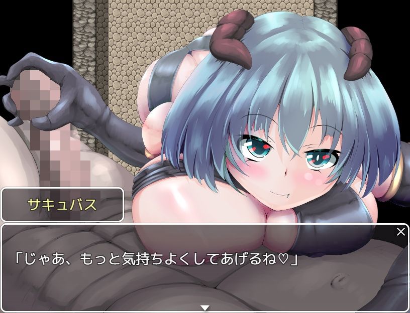 サキュバスの受難 - サンプル画像 4