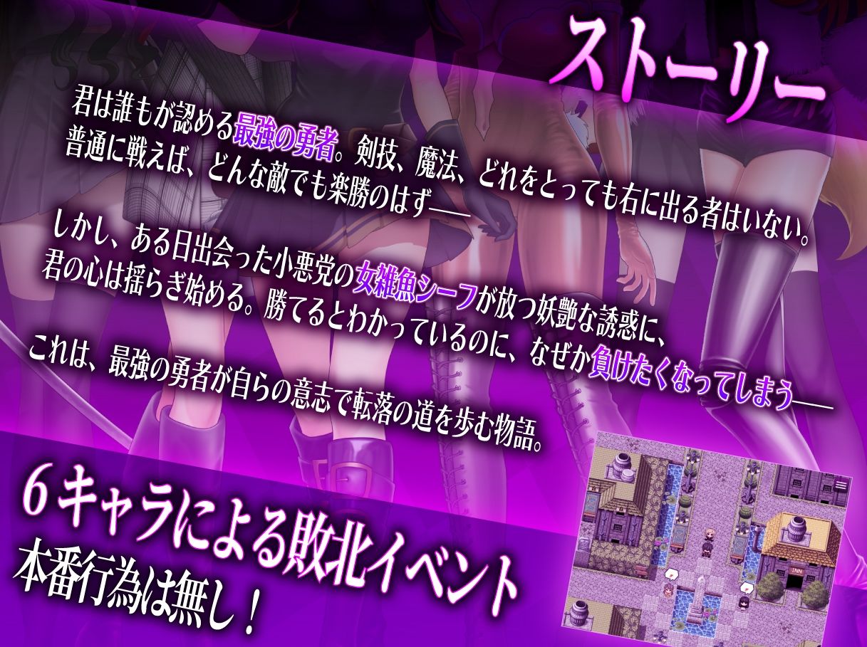 マゾ×ザコクエスト - サンプル画像 4