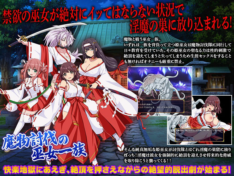 快楽沼堕ちの巫女 - サンプル画像 1