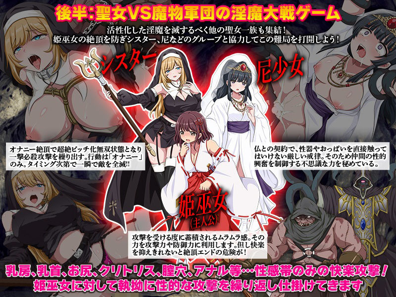 快楽沼堕ちの巫女 - サンプル画像 4