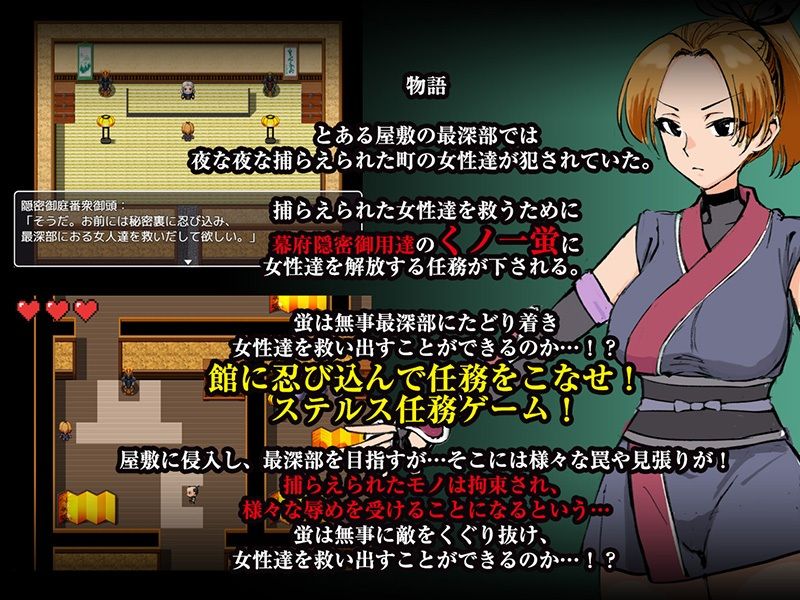 女忍蛍〜捕まれば淫気の香で感度倍増 快楽地獄へ堕ちる罠〜 - サンプル画像 1