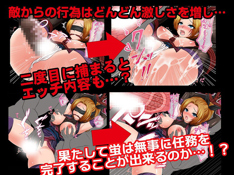 女忍蛍〜捕まれば淫気の香で感度倍増 快楽地獄へ堕ちる罠〜 - サンプル画像 3