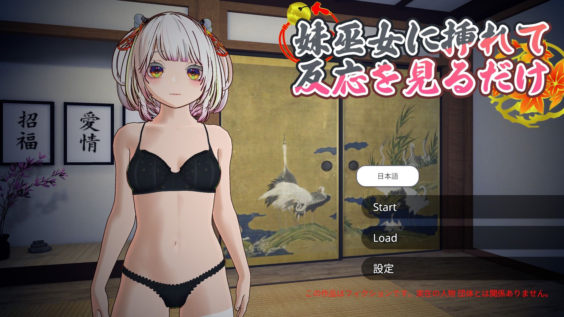 【3Dおさわり特化】処女巫女の霊力供給えっち ─恋人の妹にぶっかけ中出し─ - サンプル画像 10