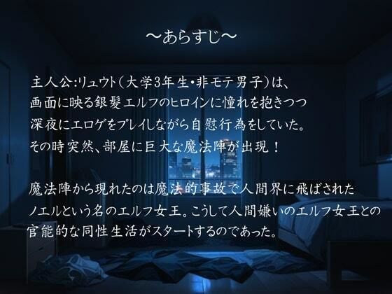 俺の家にタイムリープしてきた女王エルフ - サンプル画像 1