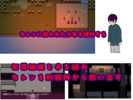 ’囚人兵’魔法少女野中カレン〜犯罪者ルート特別編〜 - サンプル画像 4