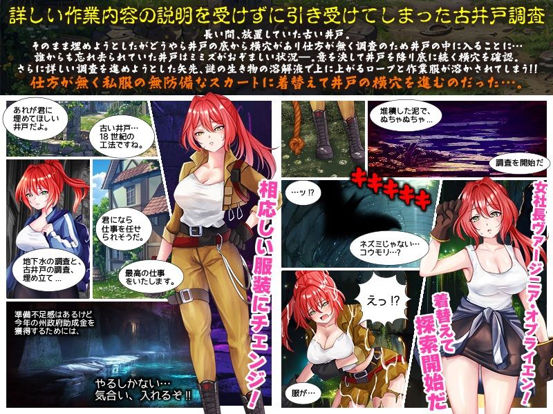 ミミズ井戸。 - サンプル画像 1