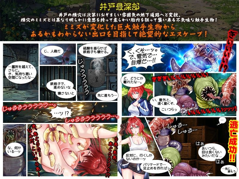 ミミズ井戸。 - サンプル画像 3