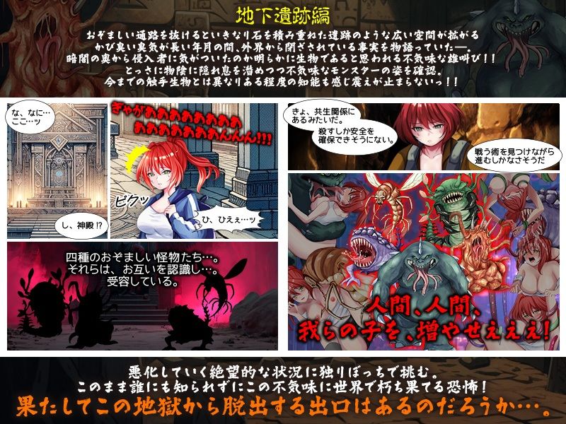 ミミズ井戸。 - サンプル画像 4