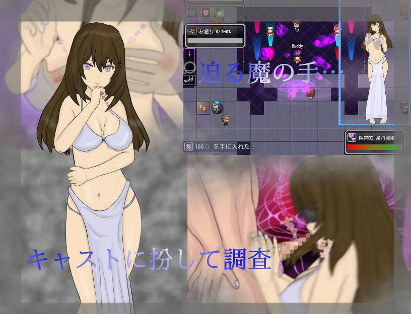 調査室X -裏切りの影 狙われた乙女達- - サンプル画像 1