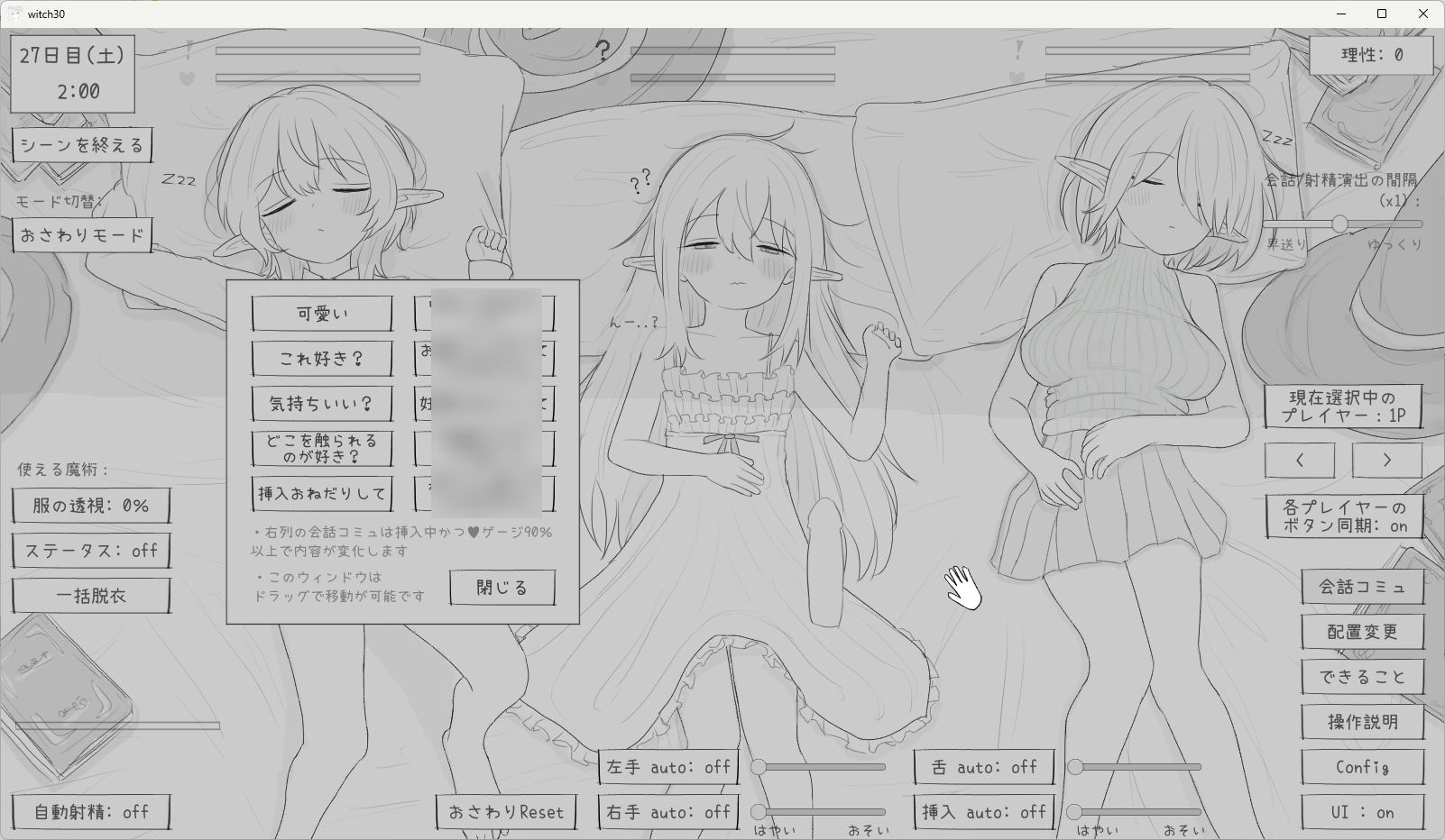 隠居魔女との30日間 - サンプル画像 8