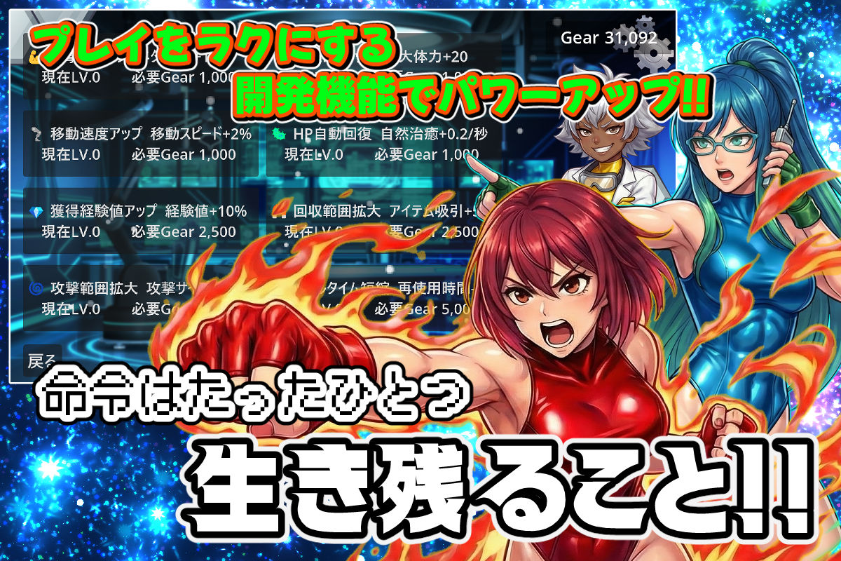 銀河天星コズミックサバイバー - サンプル画像 4