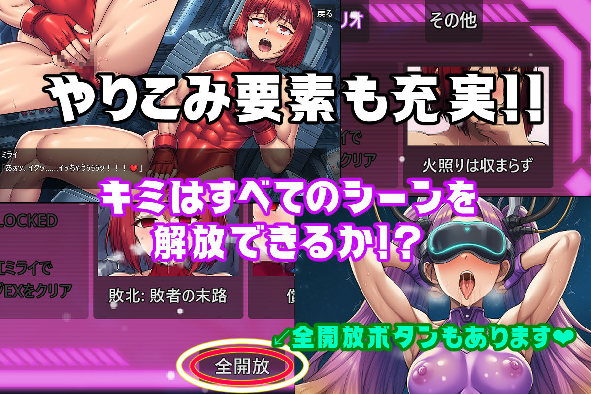 銀河天星コズミックサバイバー - サンプル画像 6