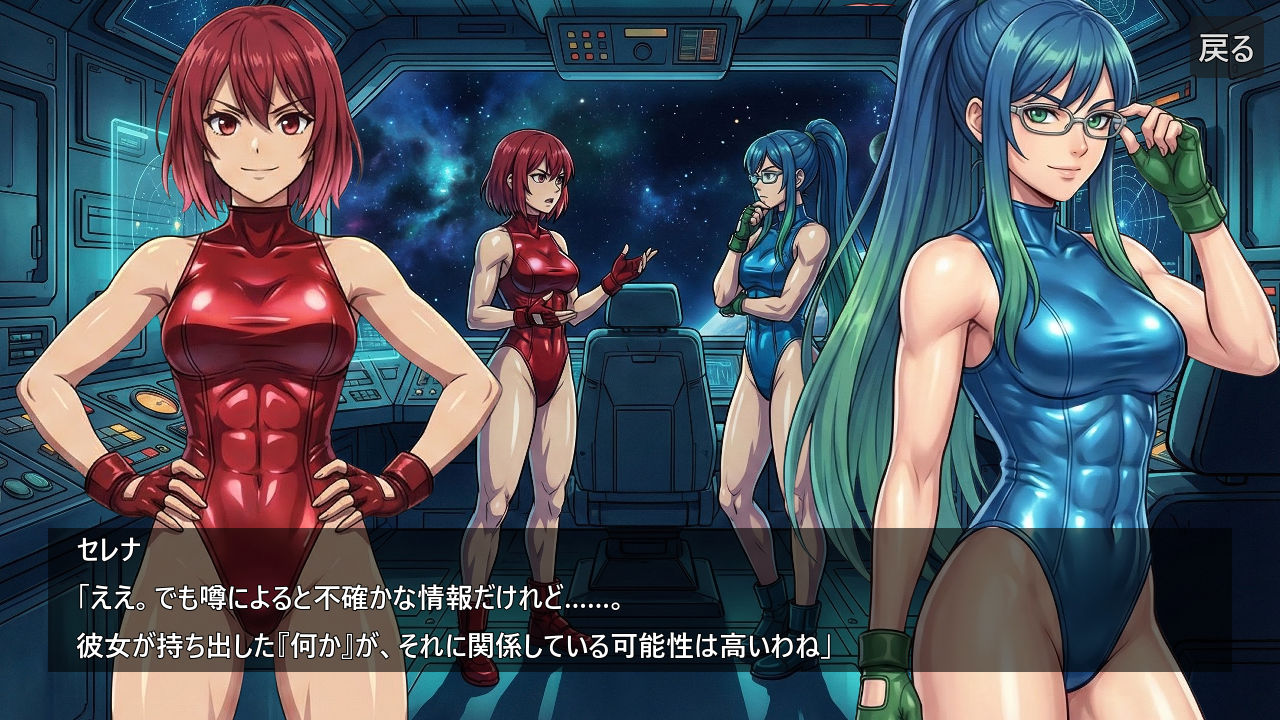 銀河天星コズミックサバイバー - サンプル画像 7