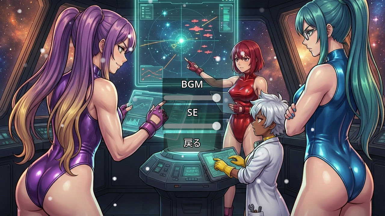 銀河天星コズミックサバイバー - サンプル画像 10