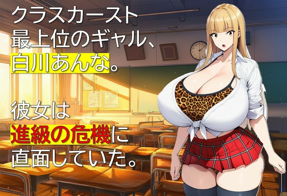 ギャルとオタクの勉強ライフ - サンプル画像 1