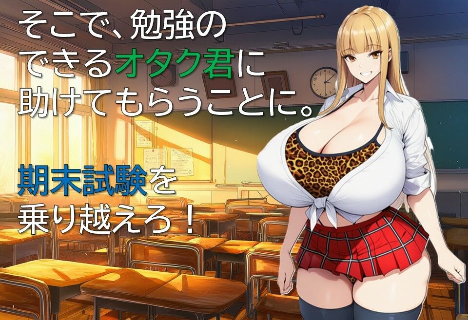 ギャルとオタクの勉強ライフ - サンプル画像 2