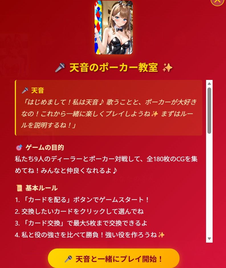 （はーと）Bunny Poker Girls Collection（はーと） - サンプル画像 2