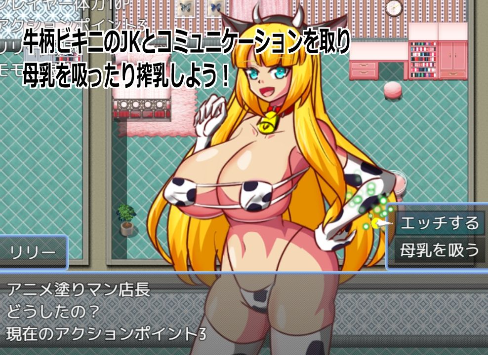 『牛柄ビキニ×Live2D×孕ませ』母乳カフェの巨乳JKを乳首責めや搾乳して乳搾りし、妊娠孕ませしてライバルの寝取られを防ぐゲームエロゲーム - サンプル画像 3