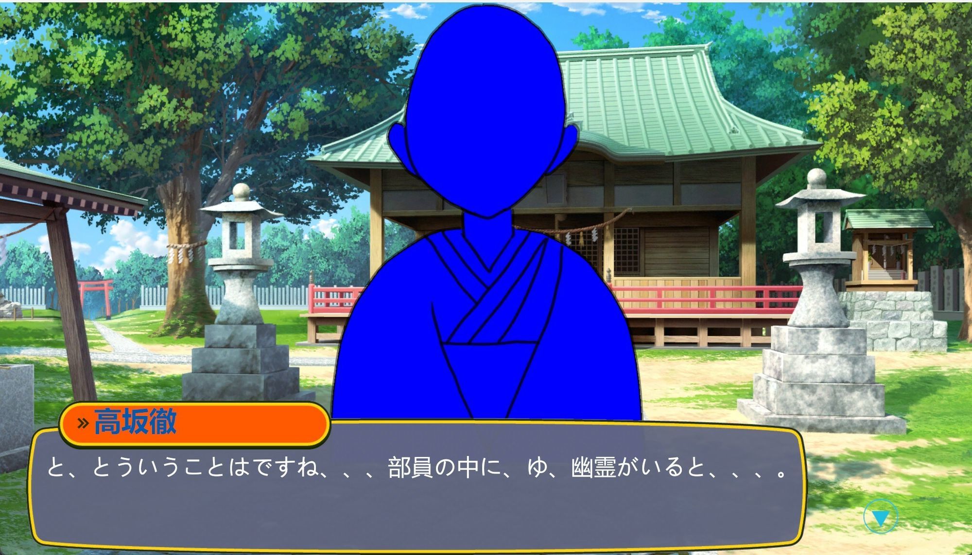 怪談部 - サンプル画像 3