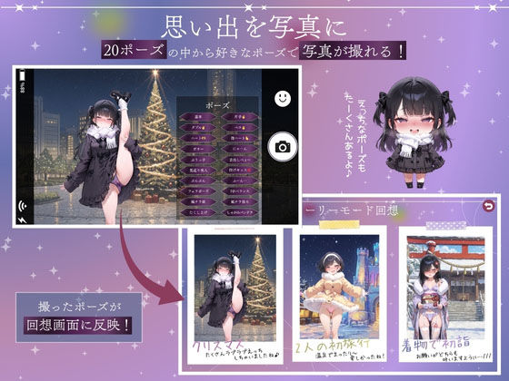 孤独少女との50日間＜After＞ 〜あまあま冬休み〜 - サンプル画像 7