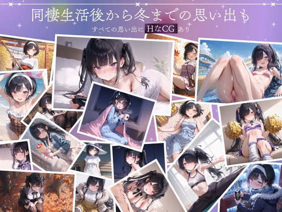 孤独少女との50日間＜After＞ 〜あまあま冬休み〜 - サンプル画像 8