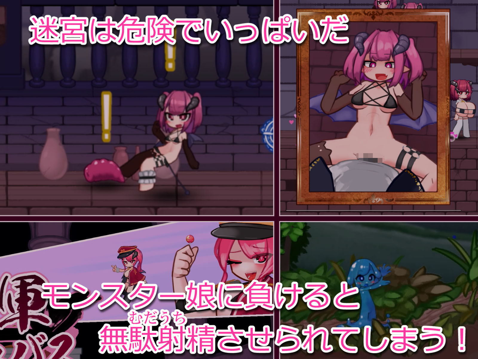 搾精の迷宮 - サンプル画像 4