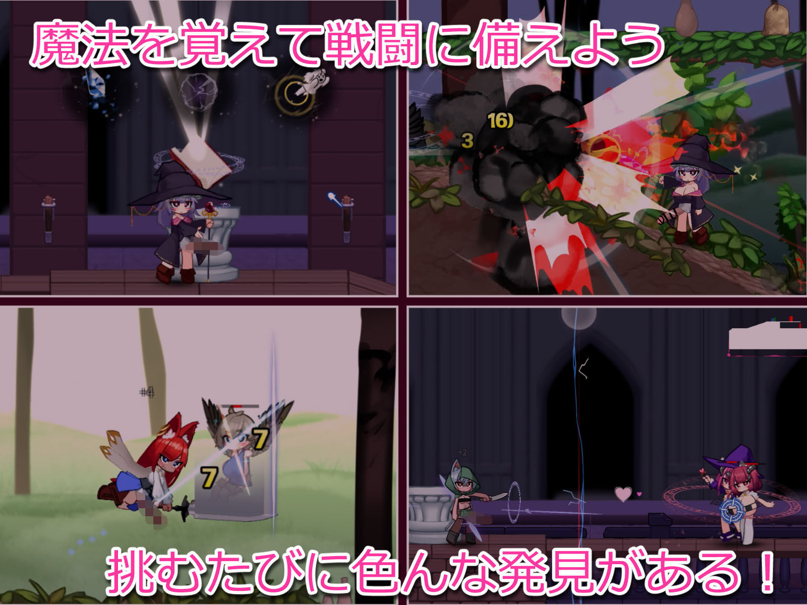 搾精の迷宮 - サンプル画像 5