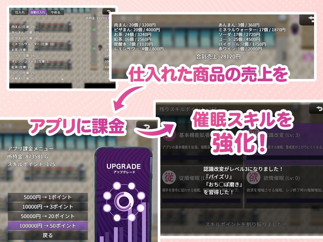 コンビニ催● 〜褐色爆乳ギャルにアプリで催●〜 - サンプル画像 3