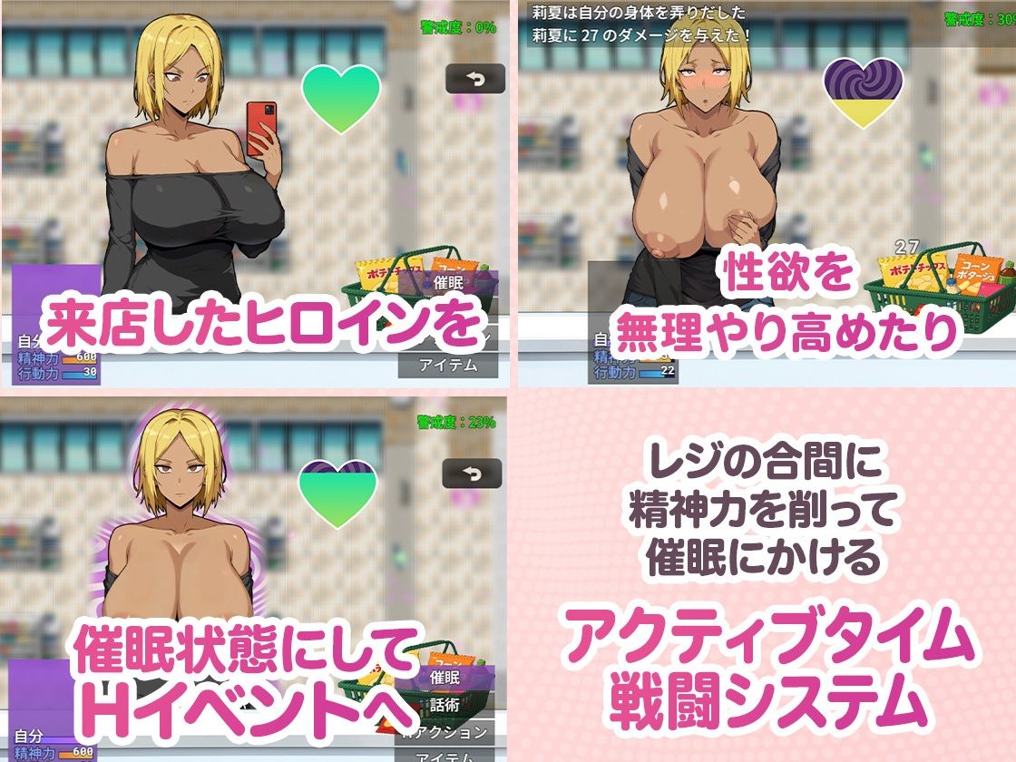 コンビニ催● 〜褐色爆乳ギャルにアプリで催●〜 - サンプル画像 4