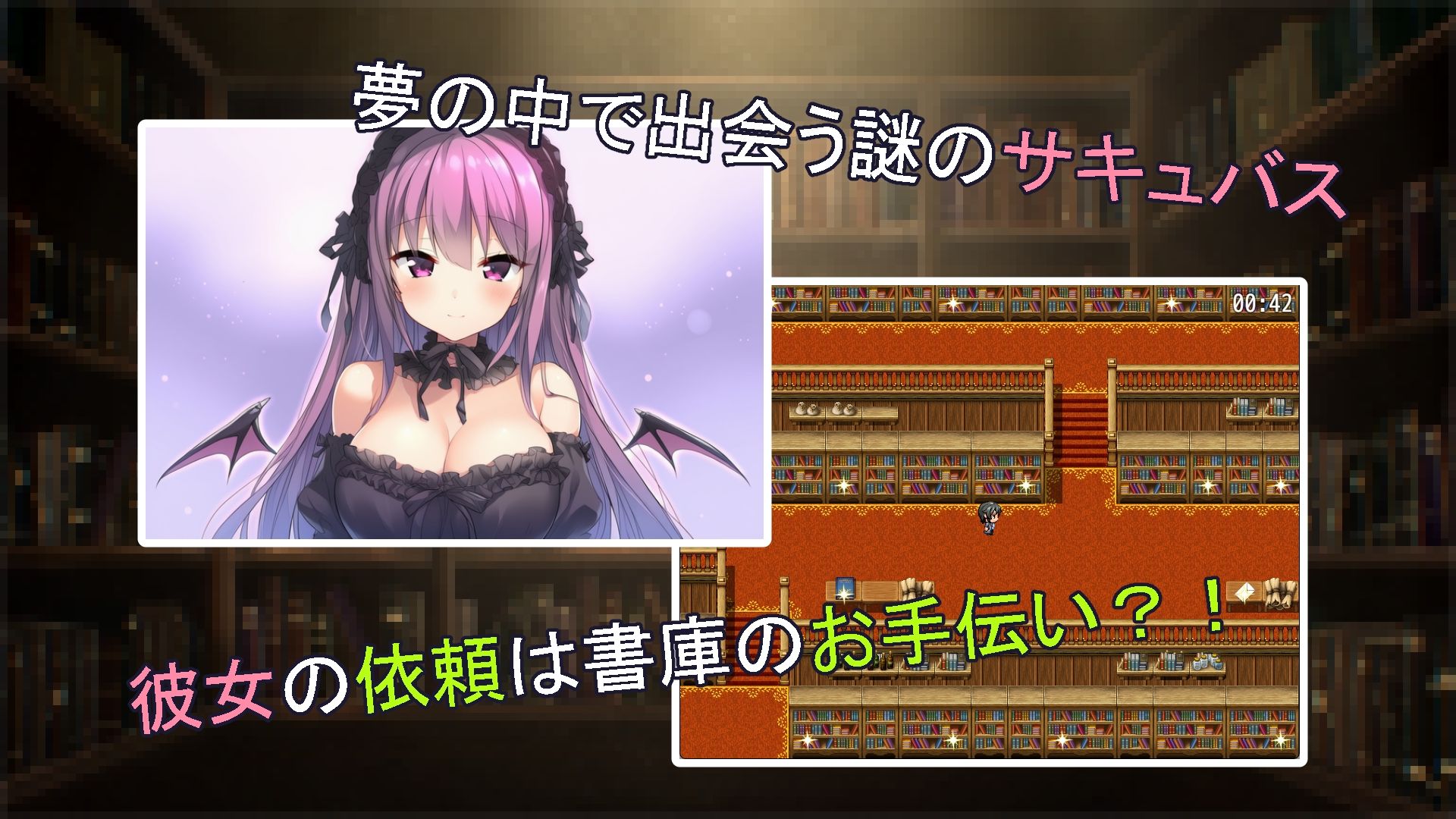 夢境のサキュバス - サンプル画像 1