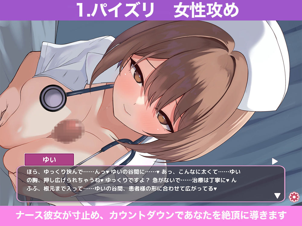 夜勤ナースの搾精診療-キミの最後の一滴まで、ぜ〜んぶ看てあげる（はーと）- - サンプル画像 1