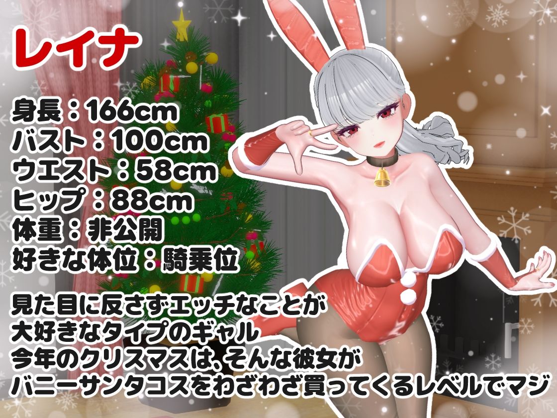 BunnyGalSanta-バニーギャルサンタ- - サンプル画像 4
