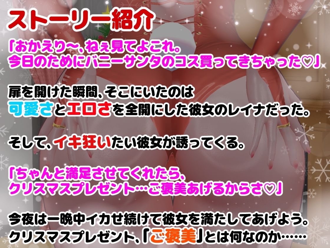BunnyGalSanta-バニーギャルサンタ- - サンプル画像 5