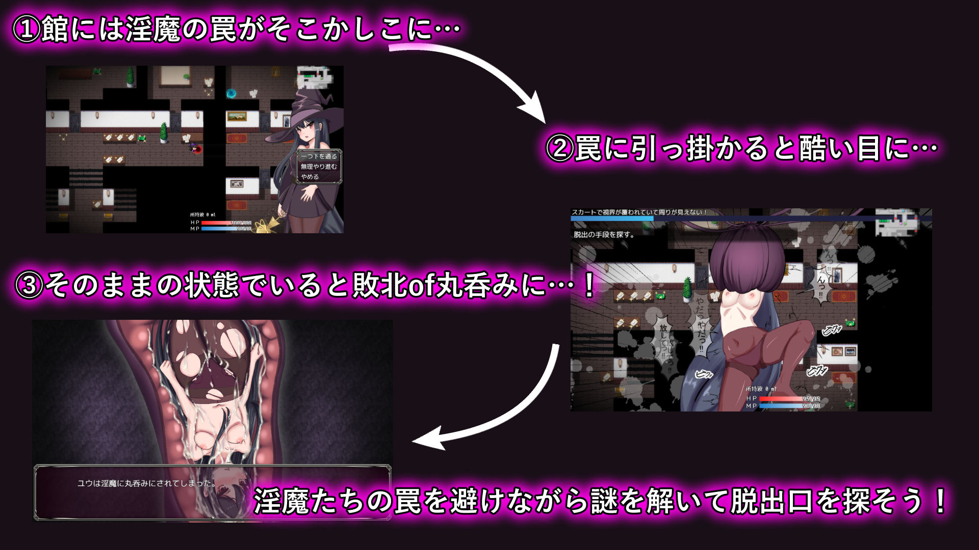 淫魔と丸呑みの洋館 - サンプル画像 2