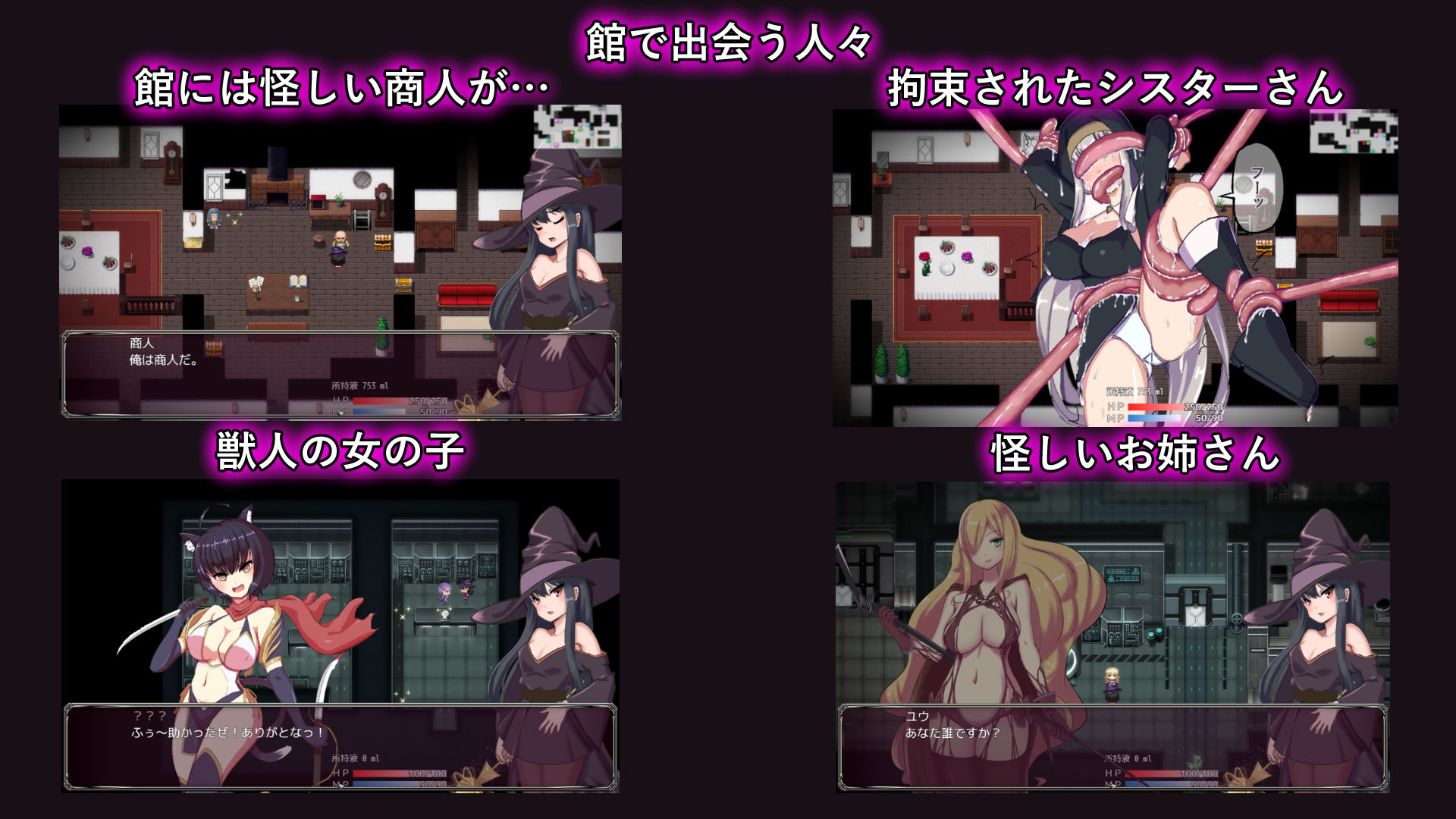 淫魔と丸呑みの洋館 - サンプル画像 3