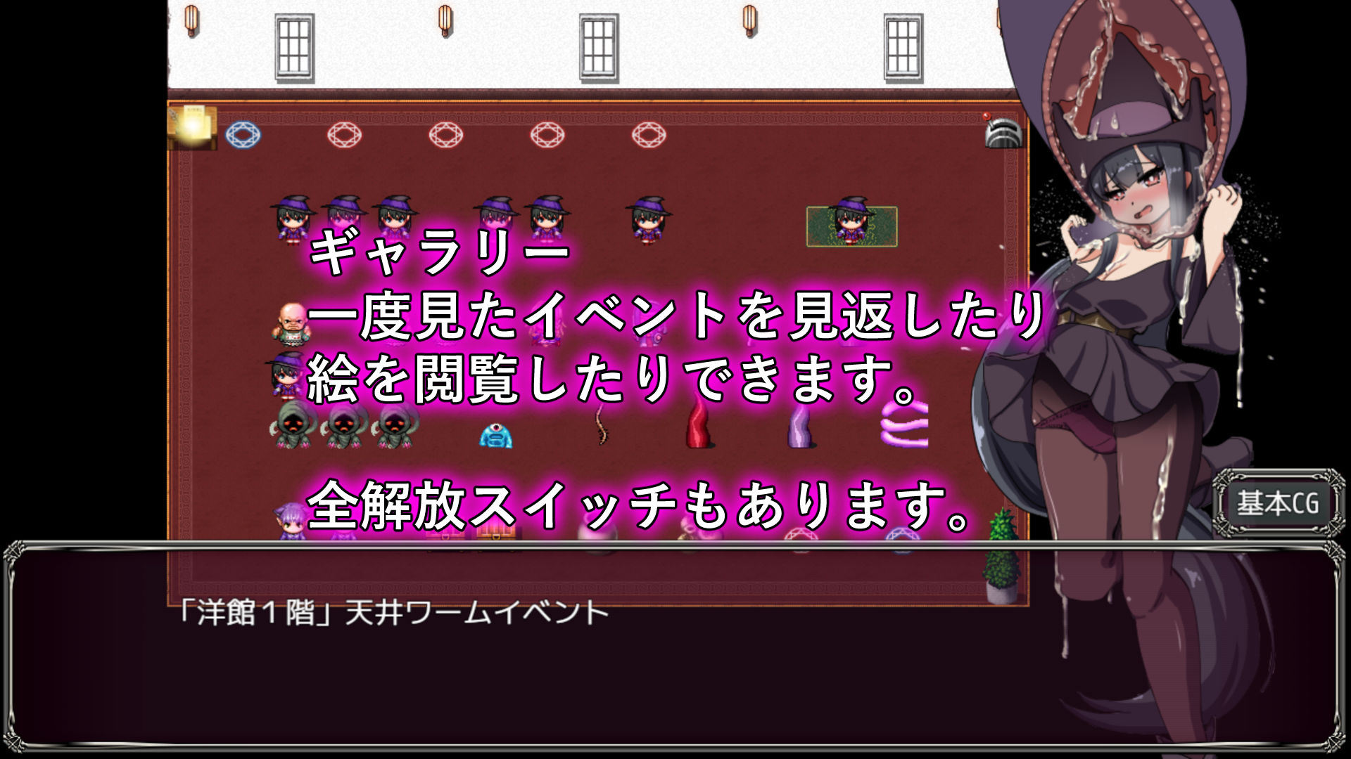 淫魔と丸呑みの洋館 - サンプル画像 4