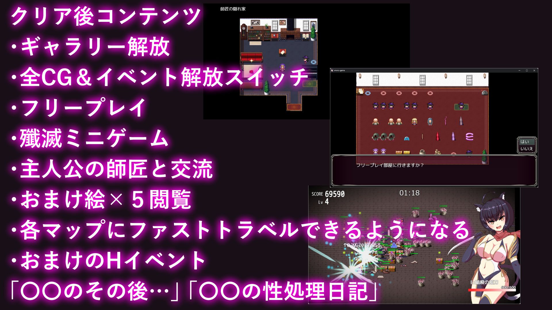 淫魔と丸呑みの洋館 - サンプル画像 9