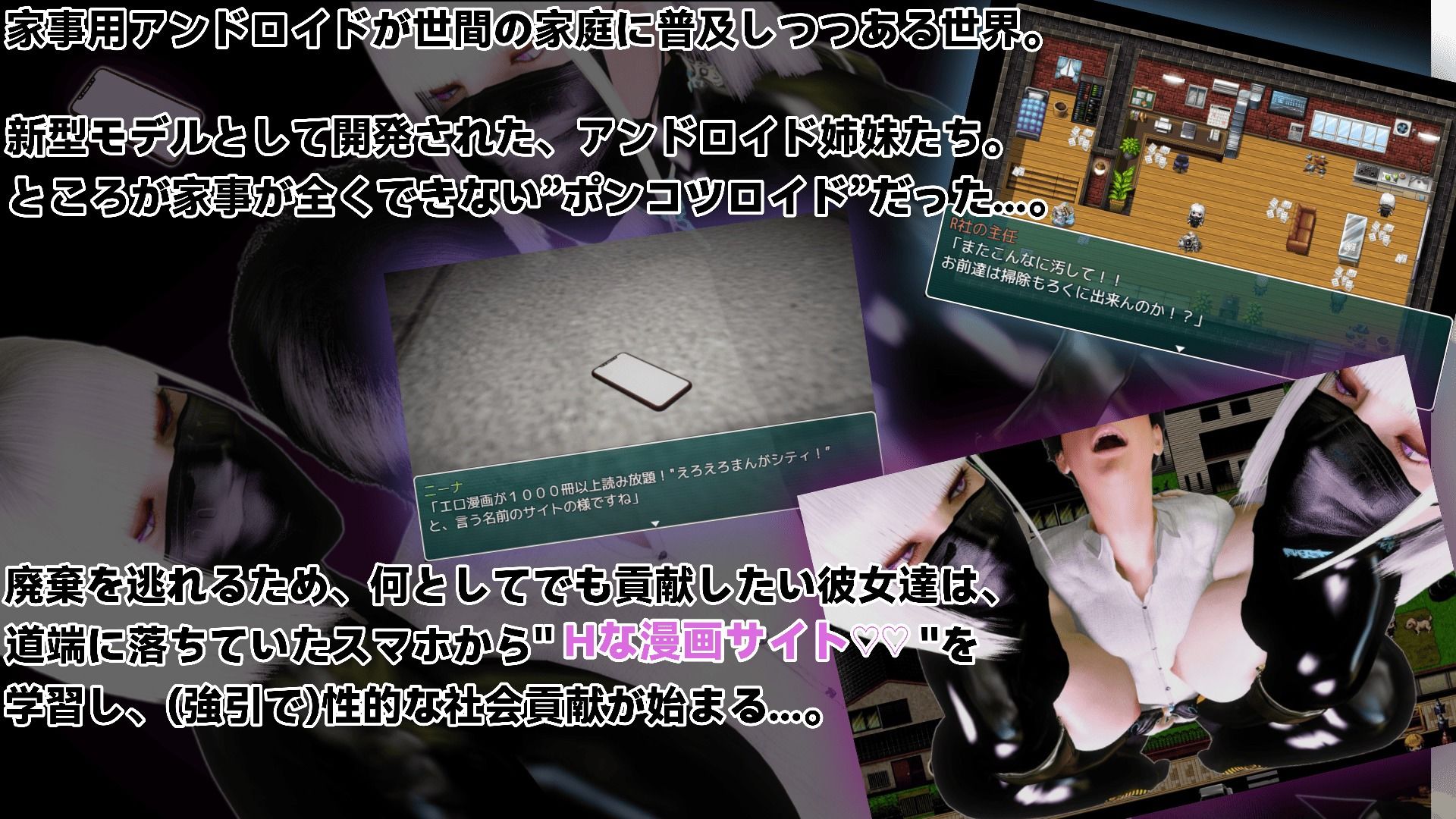 （暴走）双子姉妹アンドロイドの性的な社会貢献 - サンプル画像 1