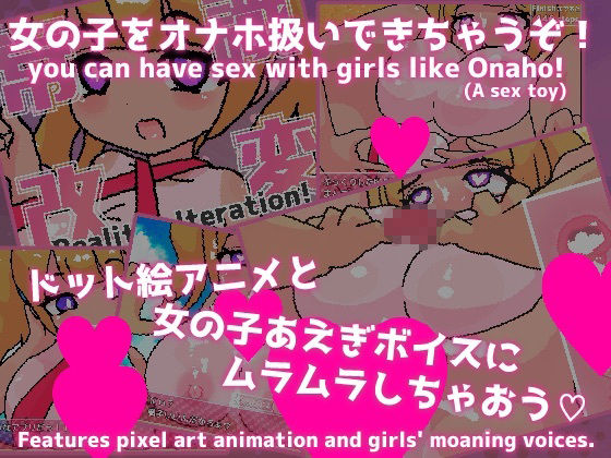 常識改変！オナホビーチ - サンプル画像 2