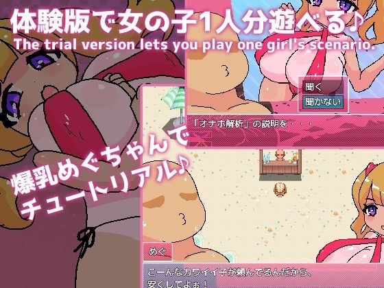 常識改変！オナホビーチ - サンプル画像 5