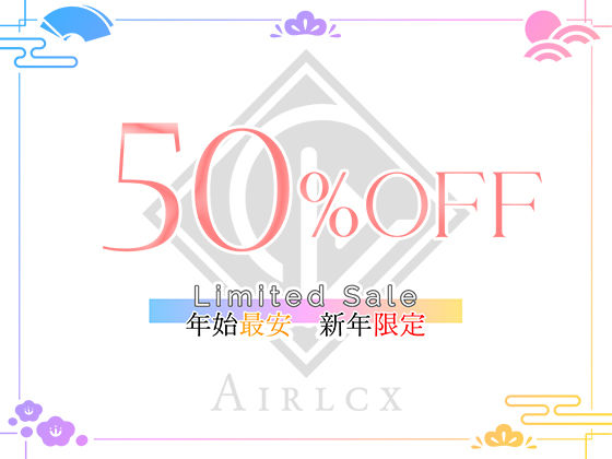 【ミニゲーム】あの子と初詣 〜2026Ver.〜 - サンプル画像 1