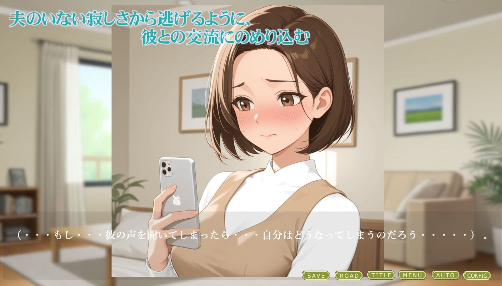 もう奥様には戻れない - サンプル画像 2