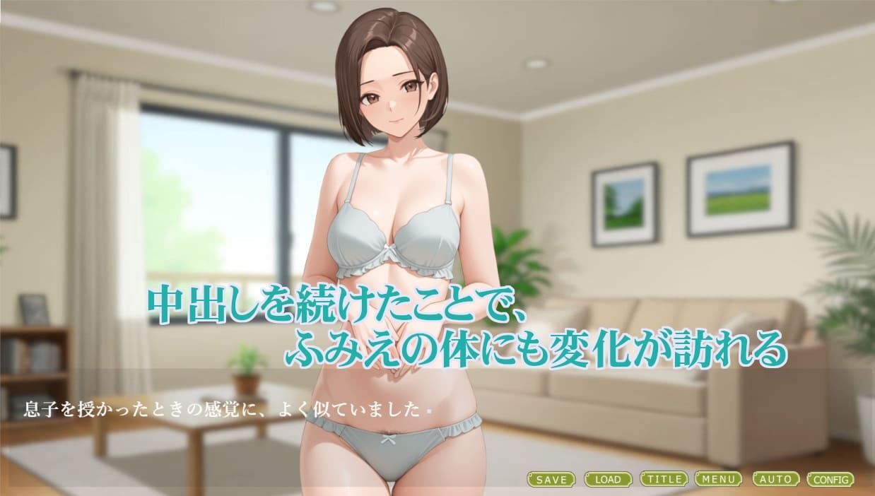 もう奥様には戻れない - サンプル画像 6