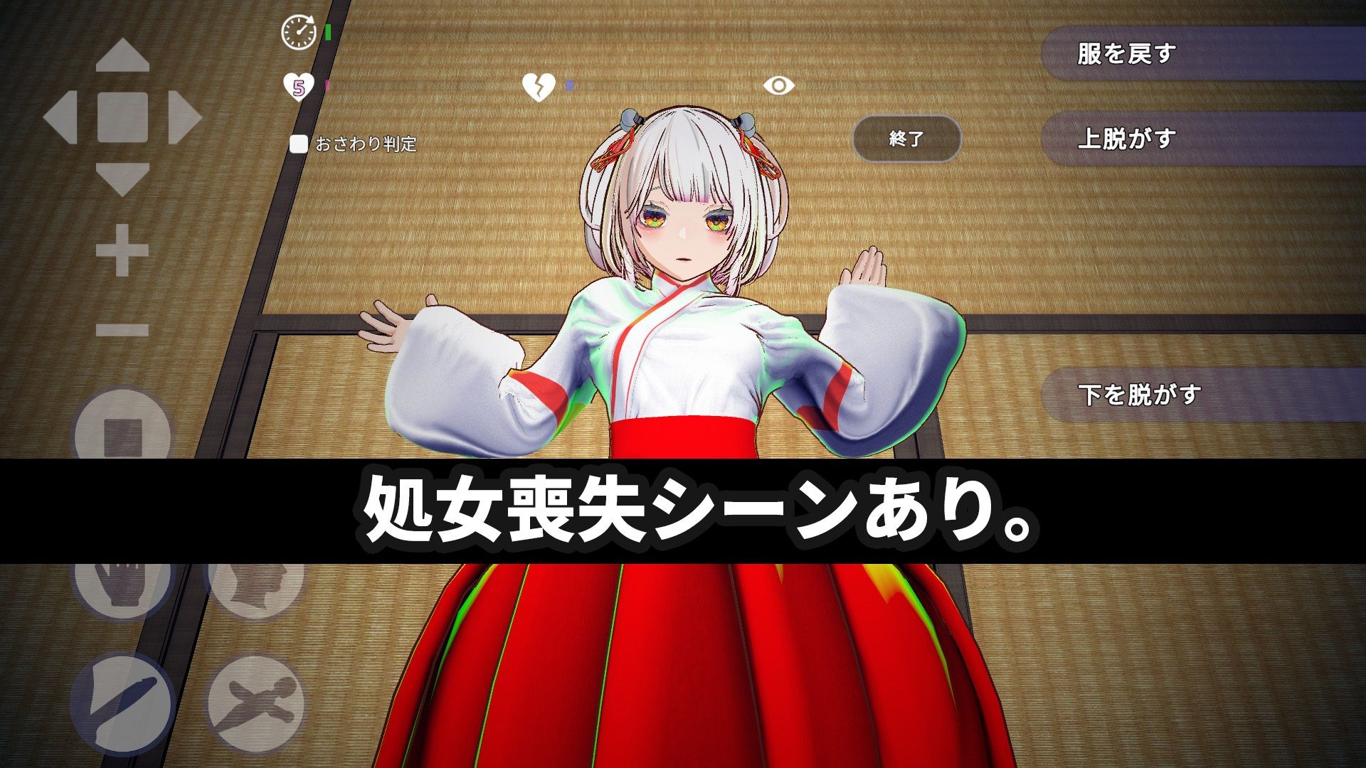 【VRおさわり特化】処女巫女の霊力供給えっち ─恋人の妹にぶっかけ中出し─ - サンプル画像 3